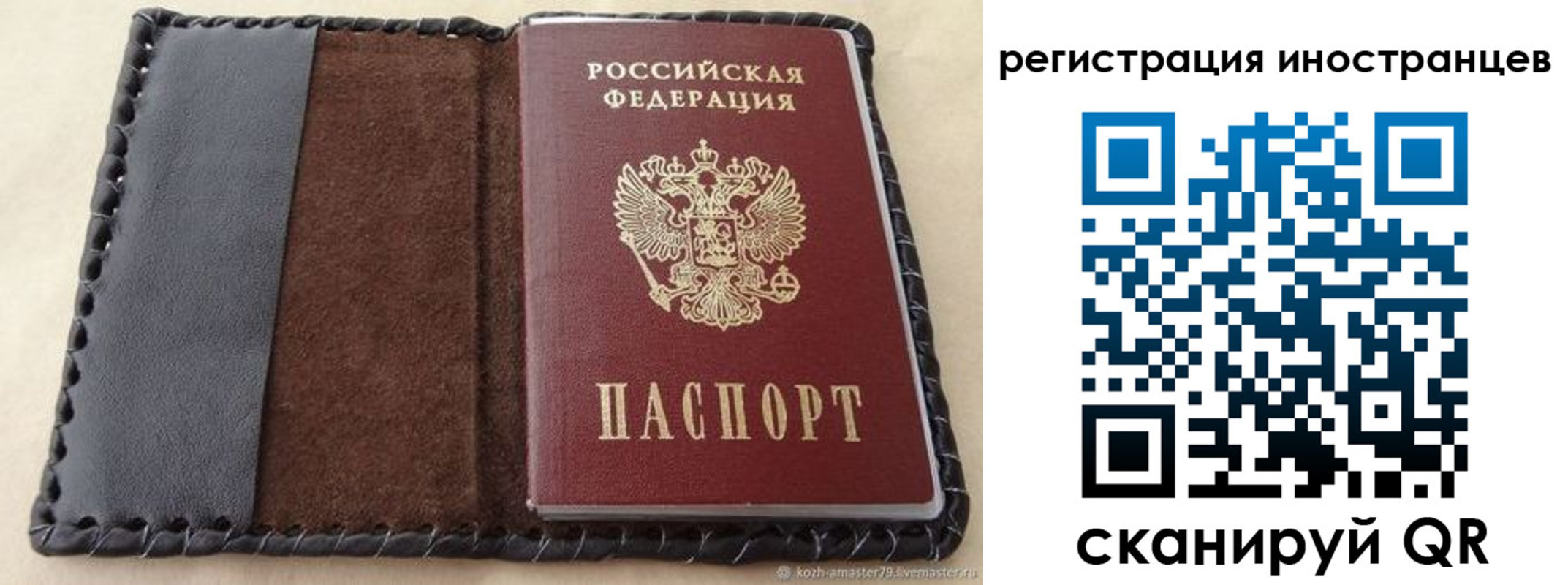 временная регистрация надежно в Удомле