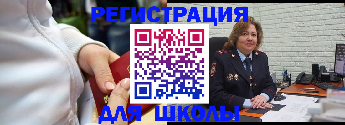 временная регистрация недорого в Удомле
