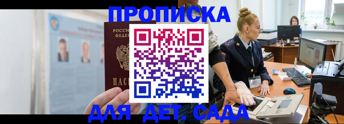 регистрация для школы в Удомле