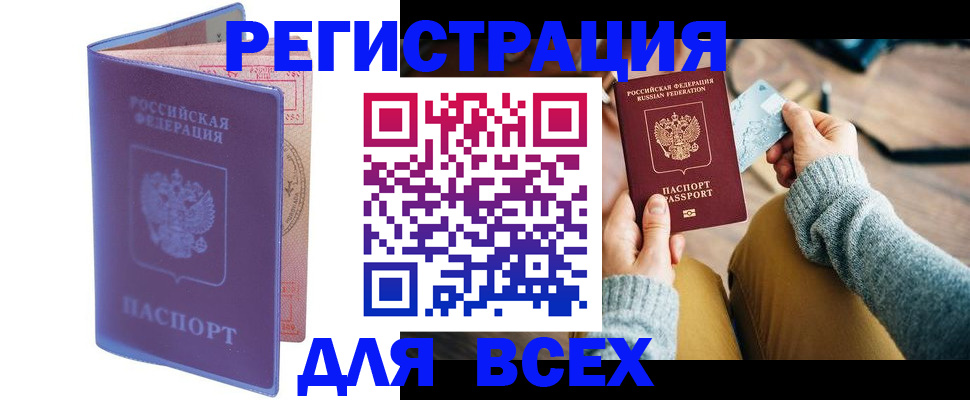 прописка паспорт в Удомле